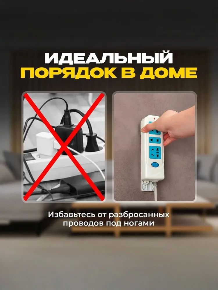 Держатель для розеток универсальный настенный для удлинителя и крепление картин. Крепежный кронштейн для домашних аксессуаров - пультов , роутеров , розеток , зеркал в комплекте 3 шт, 3 шт, фото 3