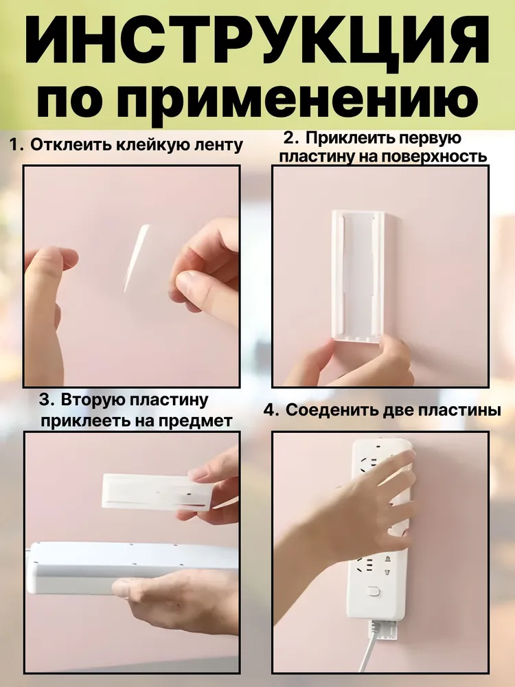 Настенный держатель для домашних аксессуаров, крепление для удлинителя, кронштейн для роутера, розеток, на клейкой основе, 5 шт, 5 шт, фото 4