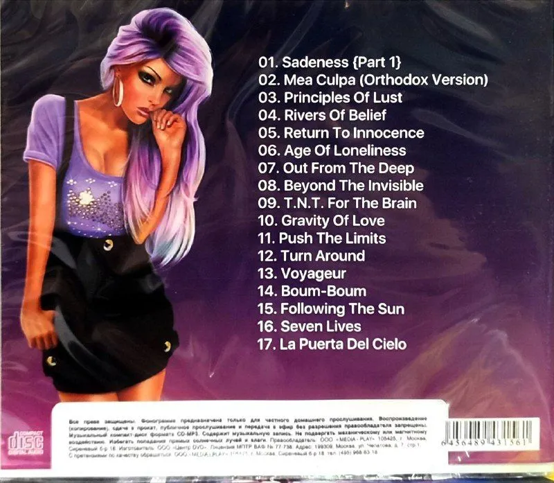 Enigma The Best. CD диск, вариант, фото 2