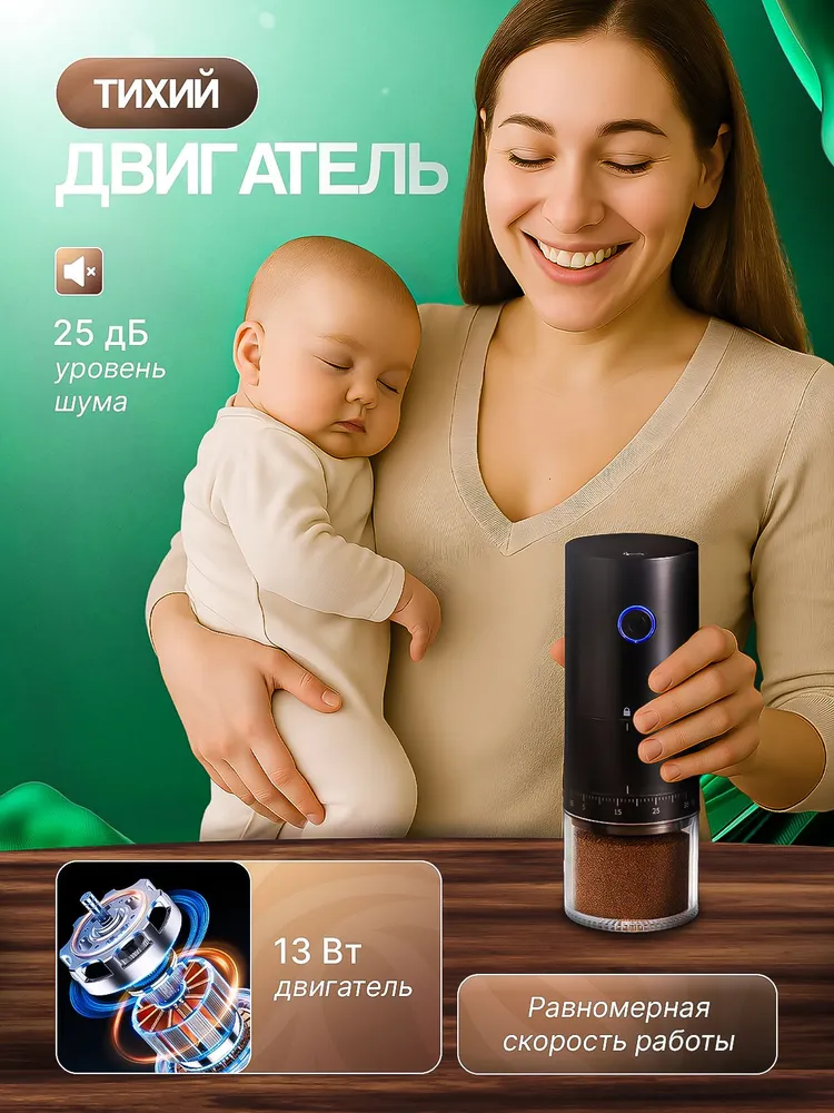 Портативная кофемолка электрическая жерновая с регулировкой помола, вариант, фото 6