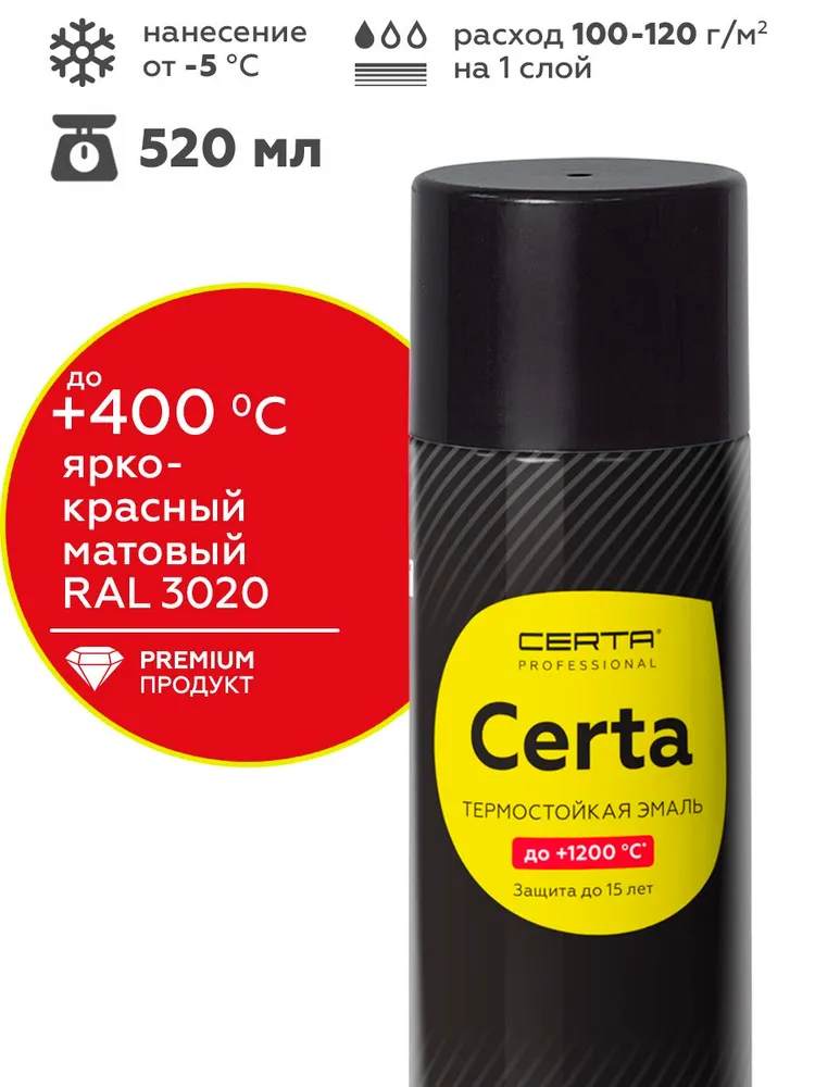 Аэрозольная краска CERTA термостойкая, до 400 градусов, антикоррозионная, для печей, мангалов, радиаторов, дымоходов, ярко-красный матовый 520 мл, 520 мл