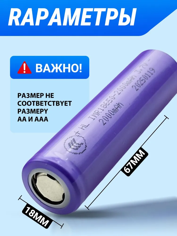 Аккумуляторная батарейка 18650 Smartbuy, 3.7 V, 3000 мАч, 1 шт, 2000 мАч, 2 шт, фото 5