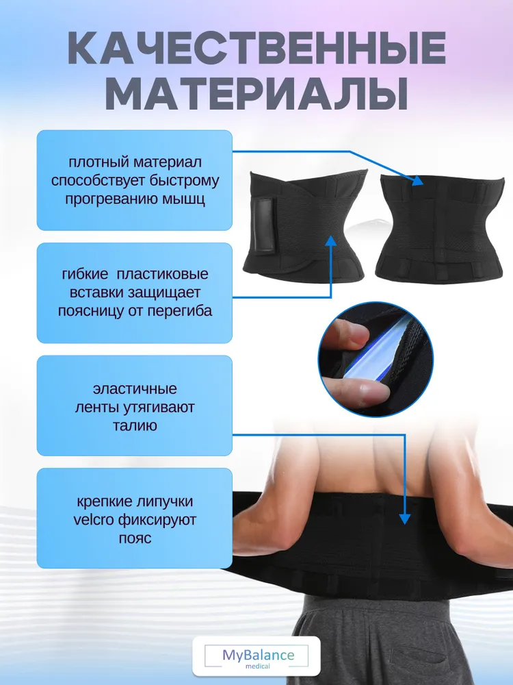 Пояс для похудения MyBalance, вариант, фото 4