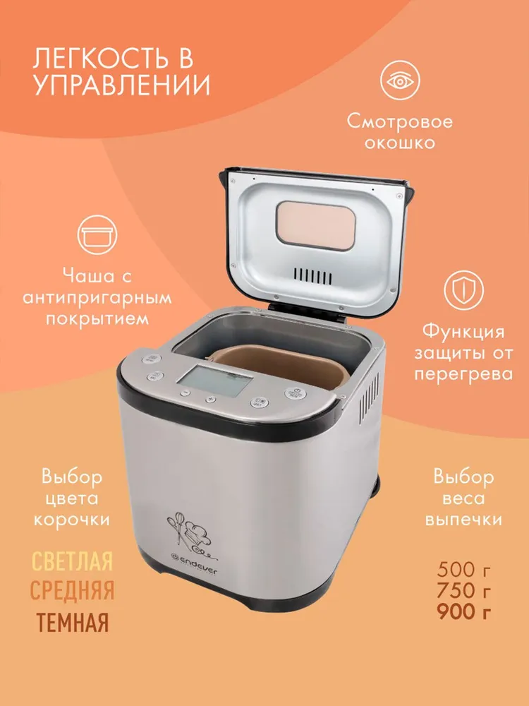 Хлебопечка электрическая ENDEVER SkyLine MB-52, с замесом теста Йогуртница / 15 автоматических программ, вариант, фото 2