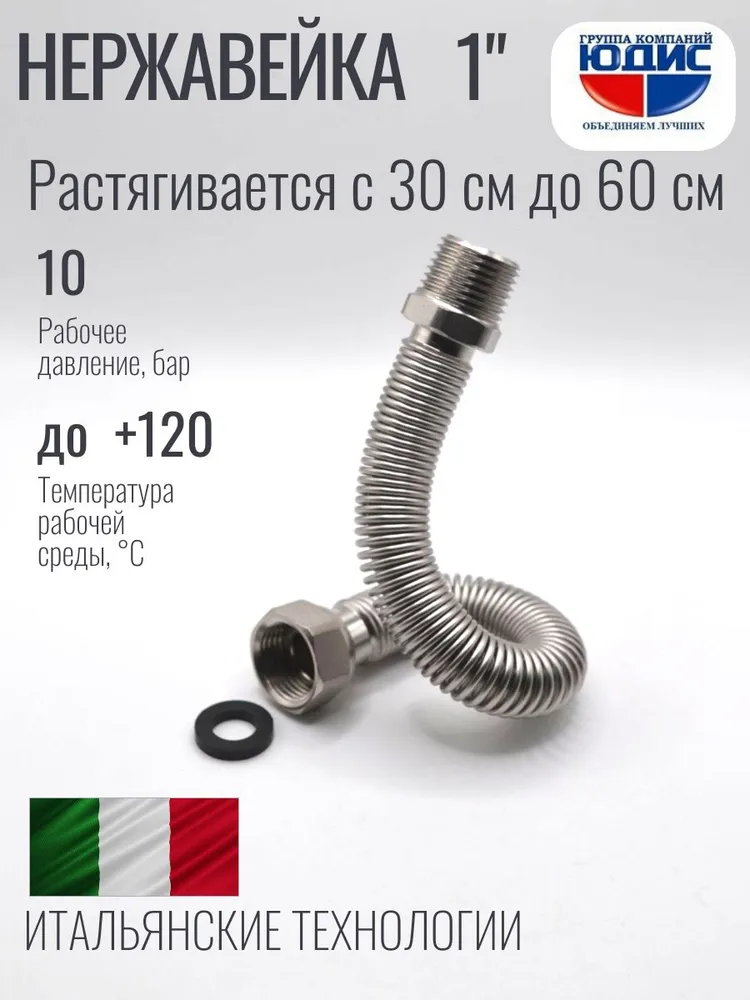 Гибкая подводка для воды 1 г/ш 18 см-40 см нержавейка, 30 см, 60 см, фото 5