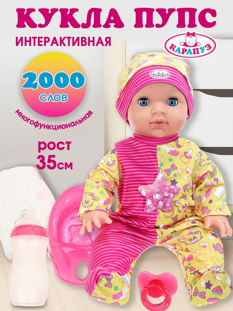 Пупс кукла для девочек Анечка Карапуз 30 см интерактивная, 2000 слов, с закрывающимися глазами, с аксессуарами, реалистичная как настоящий младенец / подарок ребенку от 3 лет, 35 см