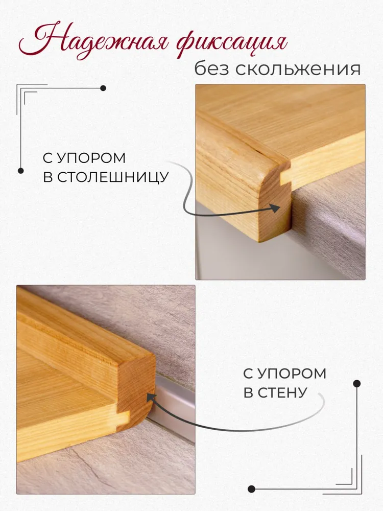 Большая деревянная разделочная доска из березы на кухню с упором в столешницу / доска разделочная деревянная Reliable Solution, вариант, фото 3