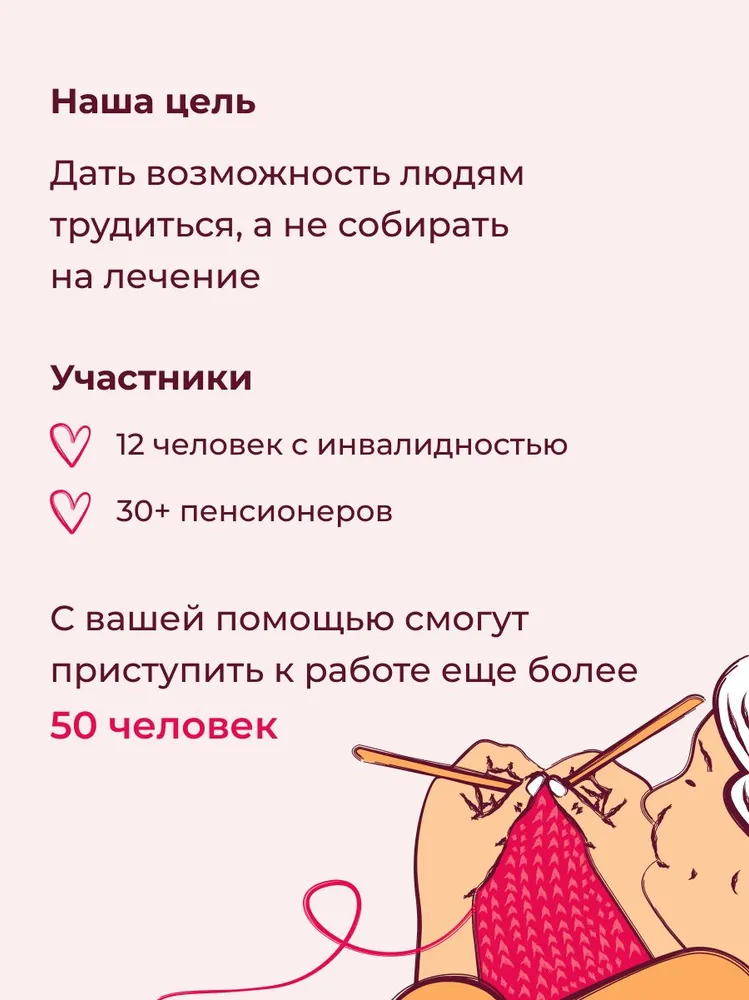 Благотворительный сертификат фонда "Бабушкин клубок", вариант, фото 4