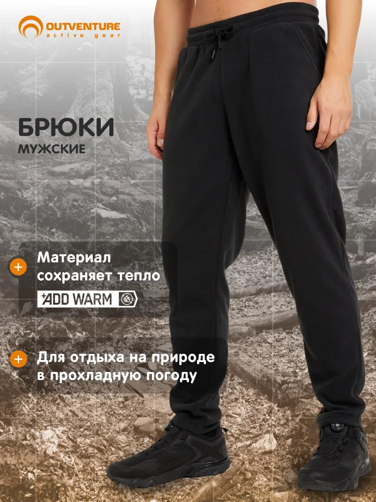 Брюки Outventure