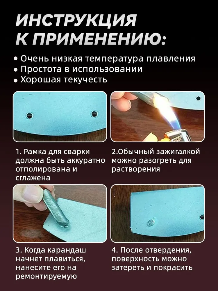 Низкотемпературные ремонтные электроды, бытовые ремонтные сварочные материалы, 3 шт, 3 шт, фото 3
