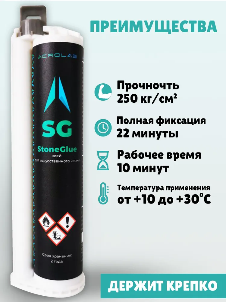 Клей Stone Glue акриловый двухкомпонентный для искусственного камня 75 мл цвет Clay серая глина метилметакрилатный мма, 75 мл, фото 2