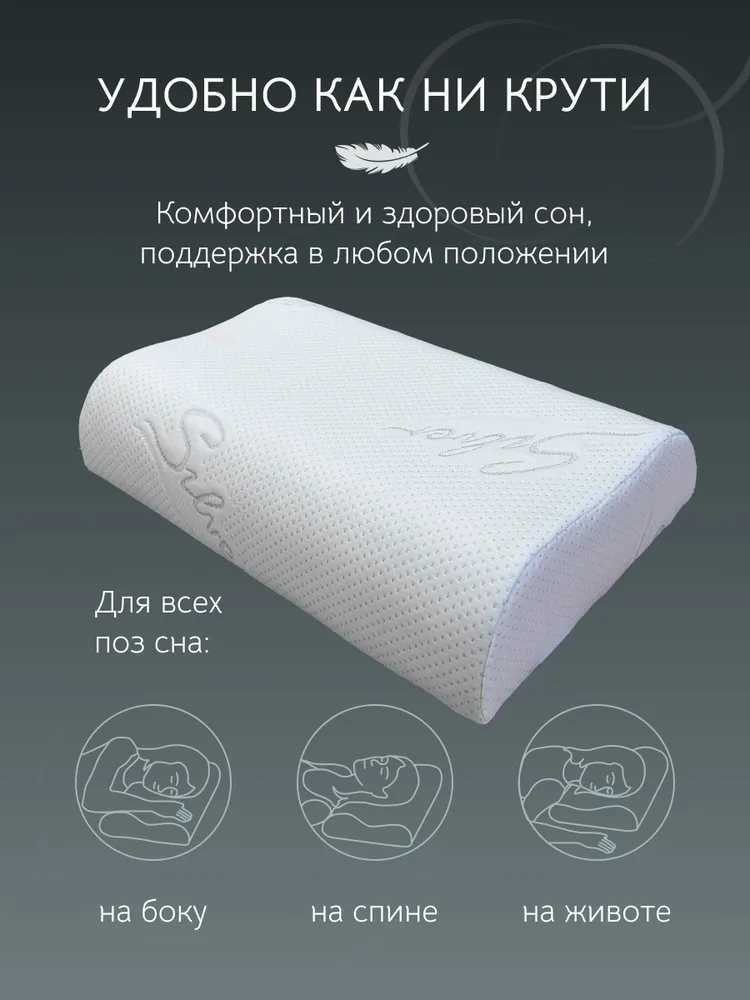 Ортопедическая подушка 40x60 см, memory foam, высота 12.13 см, 40x60 см, фото 3