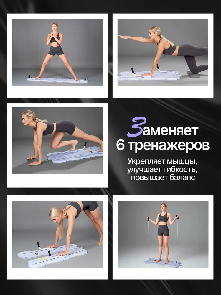 Тренажер-реформер многофункциональная фитнес доска, вариант, фото 4