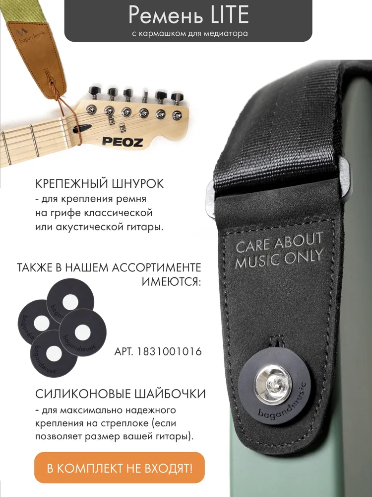 Ремень для гитары bagandmusic Strap Lite (черный), черный, фото 6
