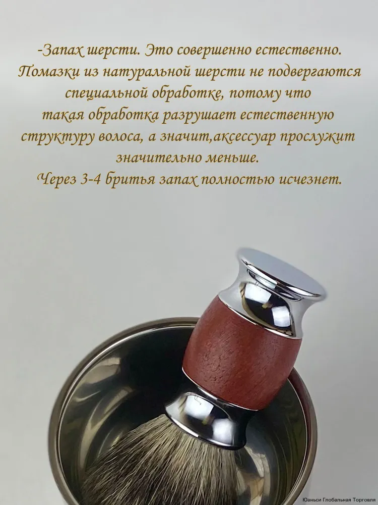 Помазок для бритья с подставкой и чашей 8