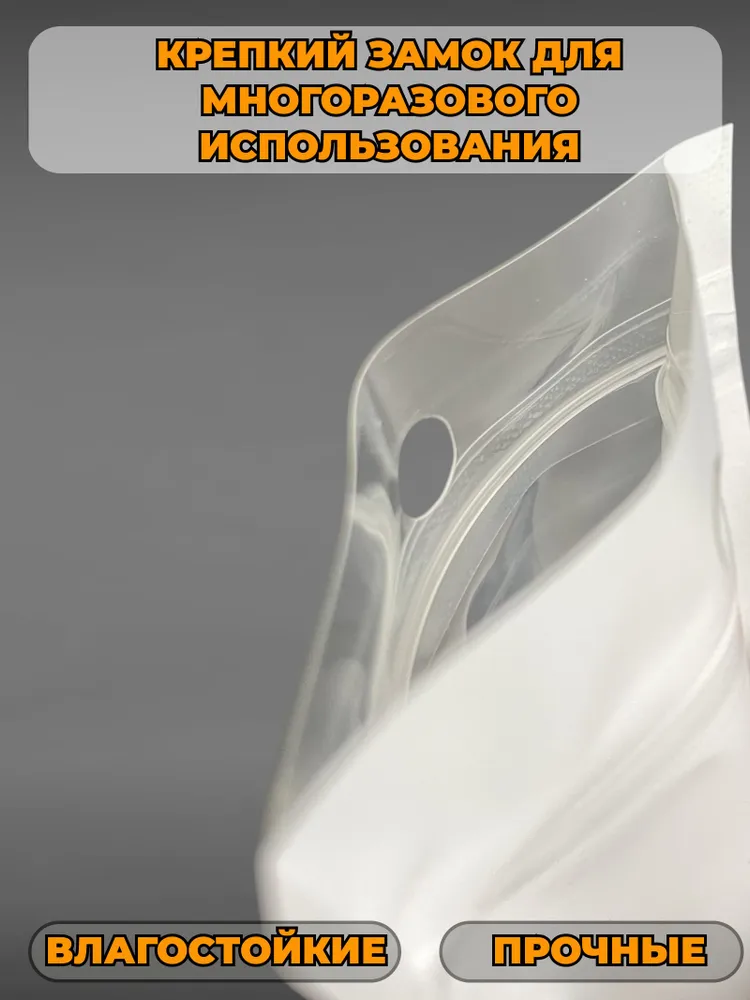 Zip-lock пакеты прозрачные с белой подложкой 50 шт 7*10 см / Зип пакет с застежкой 50 шт KISKEY, 8x14 см, 50 шт, фото 2