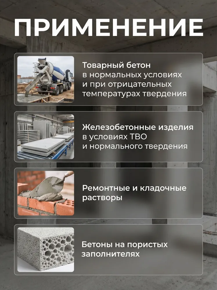 Противоморозная добавка в бетон CEMMIX HotIce, вариант, фото 2