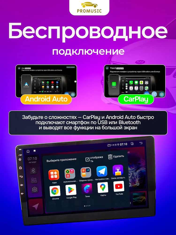 ProMusic Устройство головное, диагональ: 9", 2 DIN, 6ГБ/128ГБ, 6 ГБ, 128 ГБ, фото 5