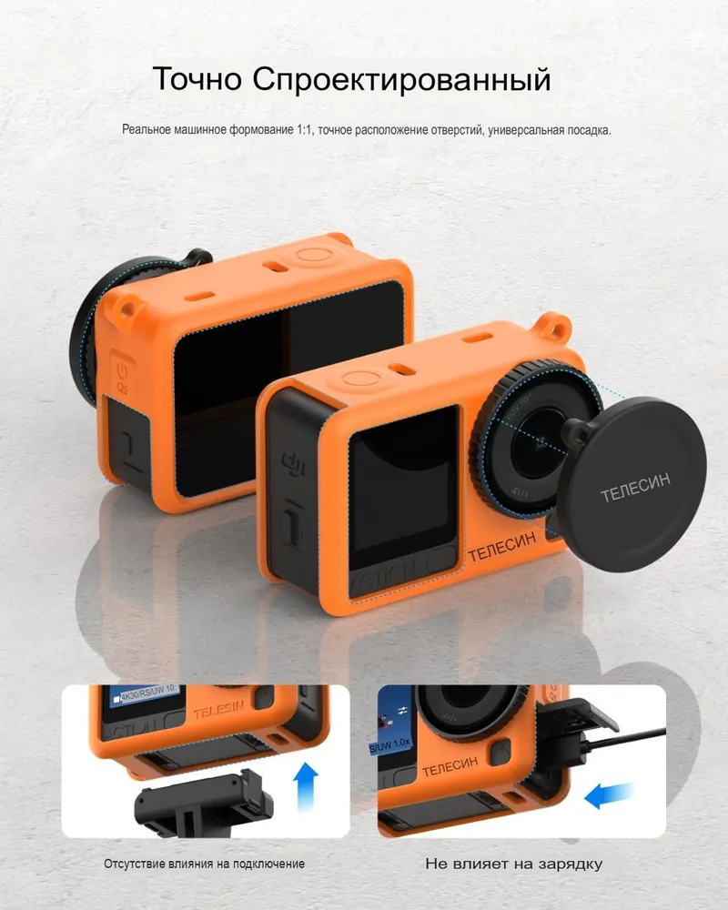 Силиконовый защитный чехол для D JI Osmo Action 6 с крышкой объектива и шнурком, вариант, фото 4