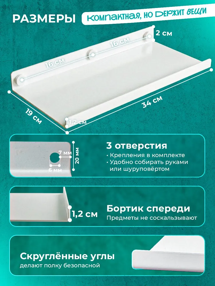 Полка Настенная Прямая, 34х19х2 см, 1 шт., 19x2 см, 1 шт, фото 2