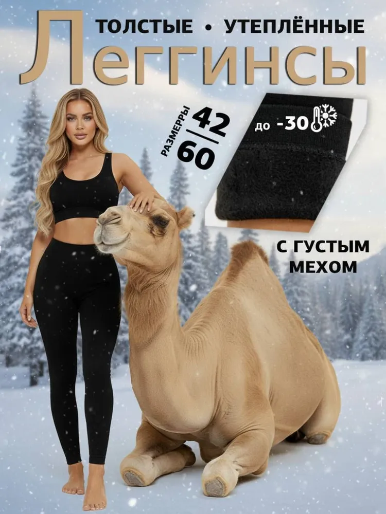 Легинсы GARMENT Одежда
