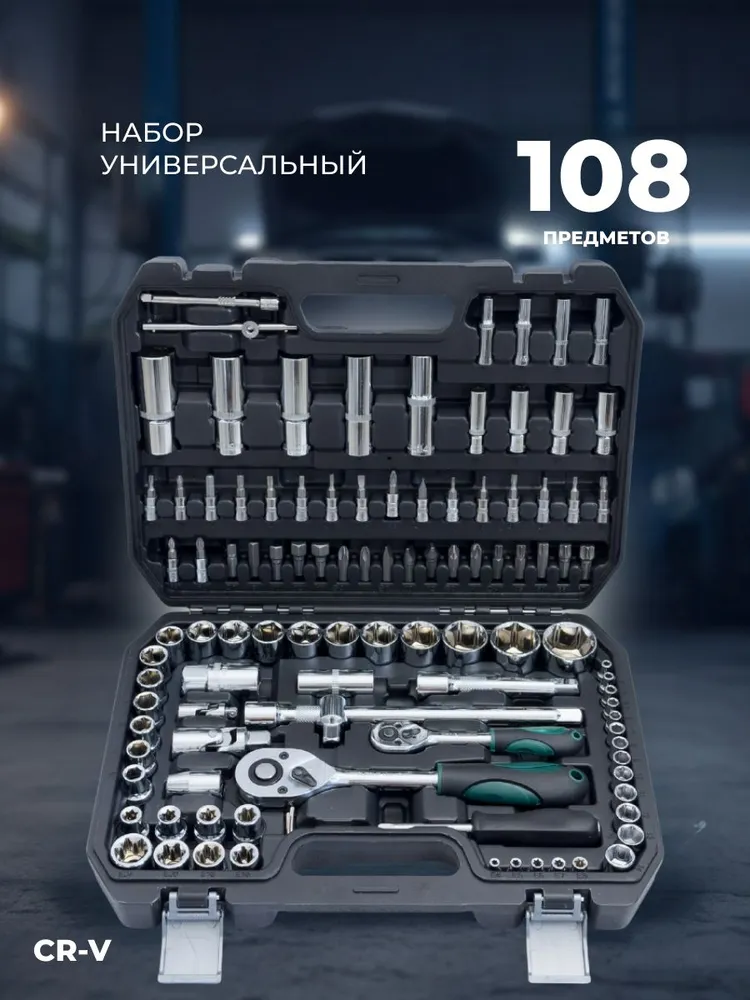 108 qismli asboblar to‘plami