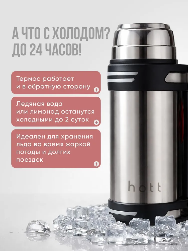 Термос для чая 2 литра Hott silver L- 200NGL-S из нержавеющей стали, серебристый, фото 4