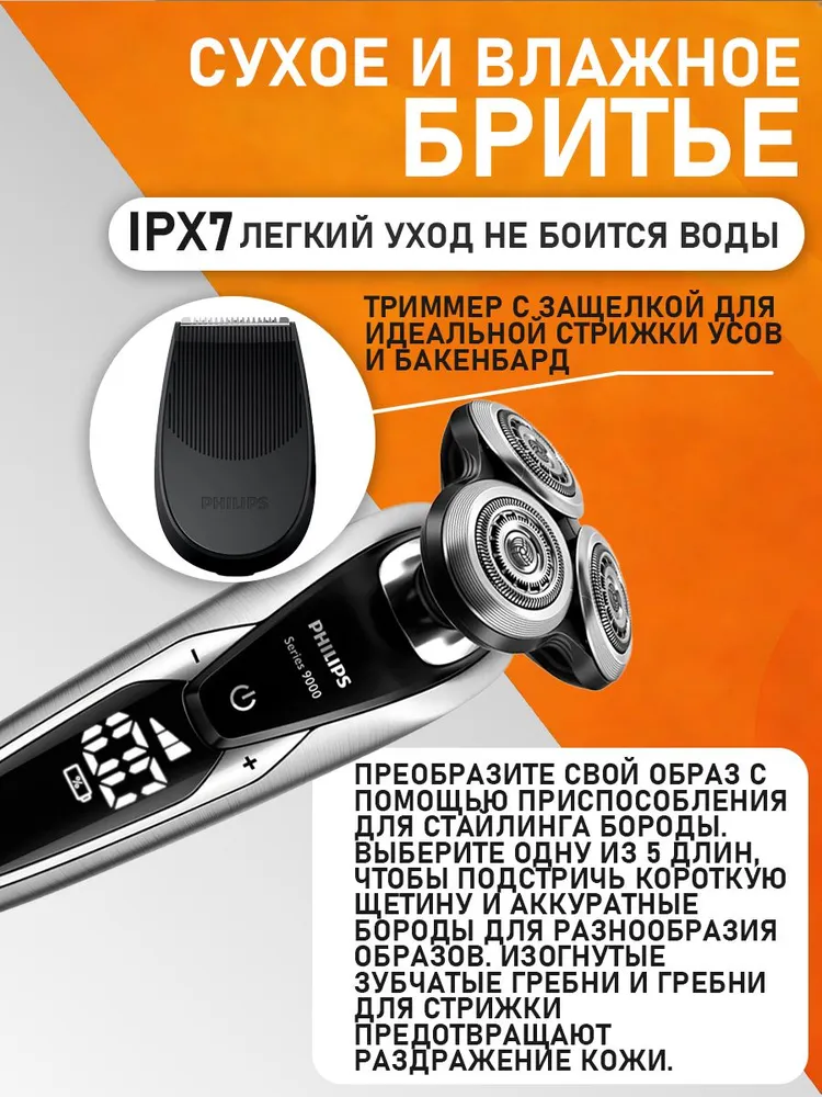 philips Электробритва S9000 серия, черный Черный матовый,электробритва мужская. высокая мощност.S9830, черный, фото 2