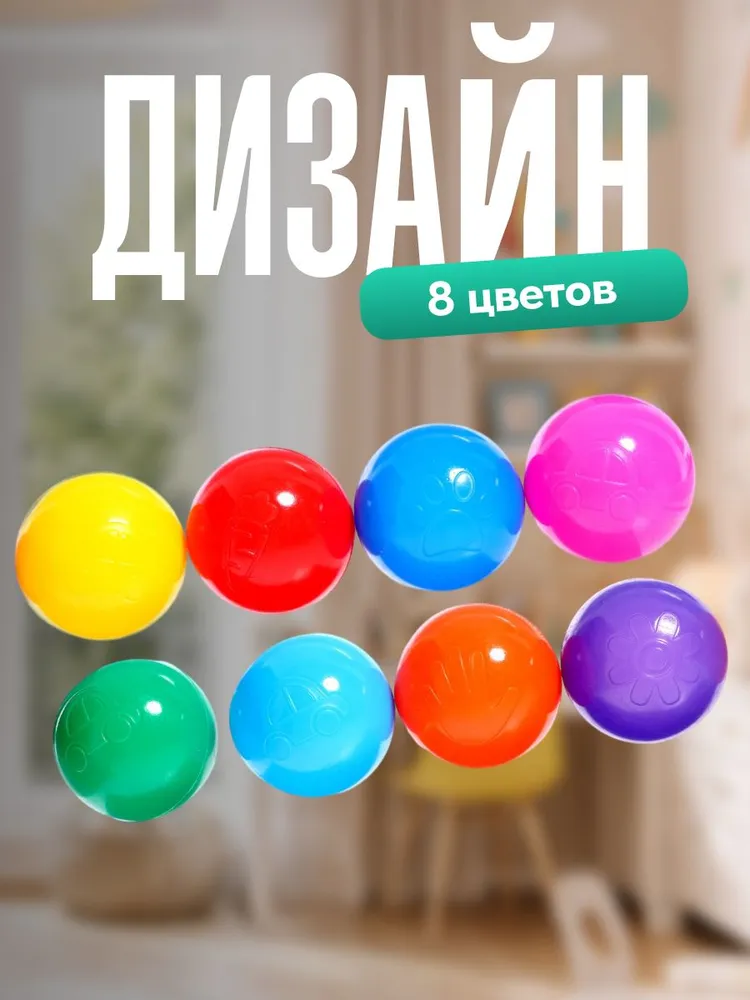 Шарики для сухого бассейна / Шары для сухого бассейна / Разноцветные, диаметр 5 см, набор 30 штук, вариант, фото 3