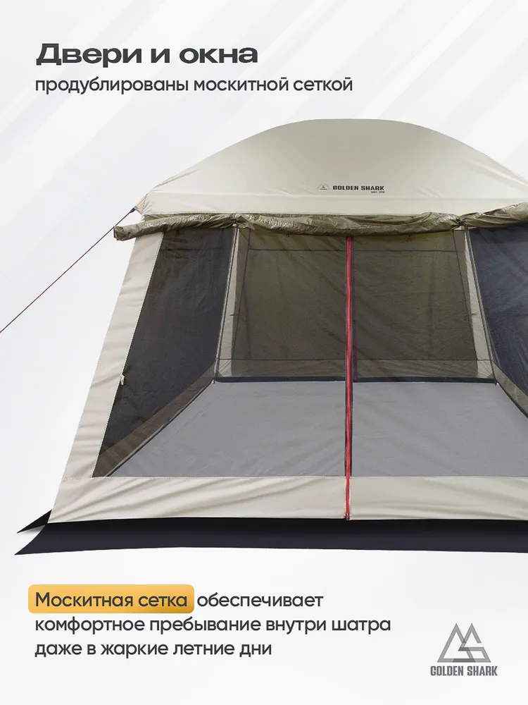 Шатер туристический GOLDEN SHARK Sail 320, вариант, фото 3