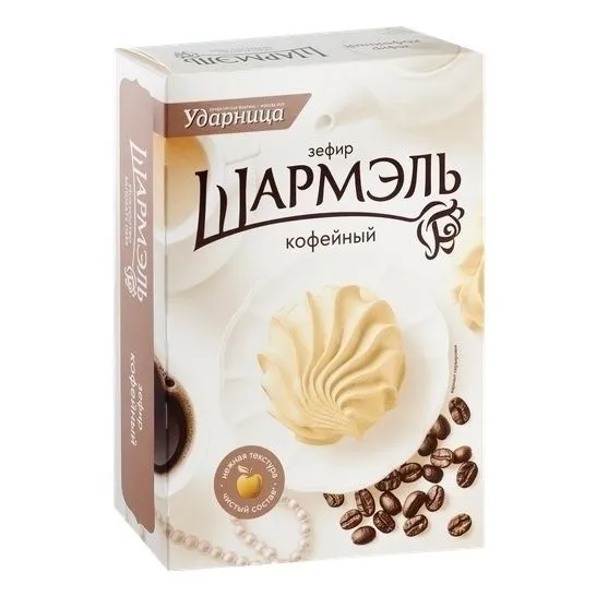 Зефир Кофейный Шармэль, 255 г, 255 г, фото 4