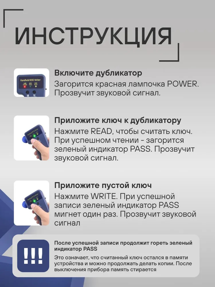 Профессиональный дубликатор домофонных ключей электронных магнитных карт. RFID 125 кГц, вариант, фото 4