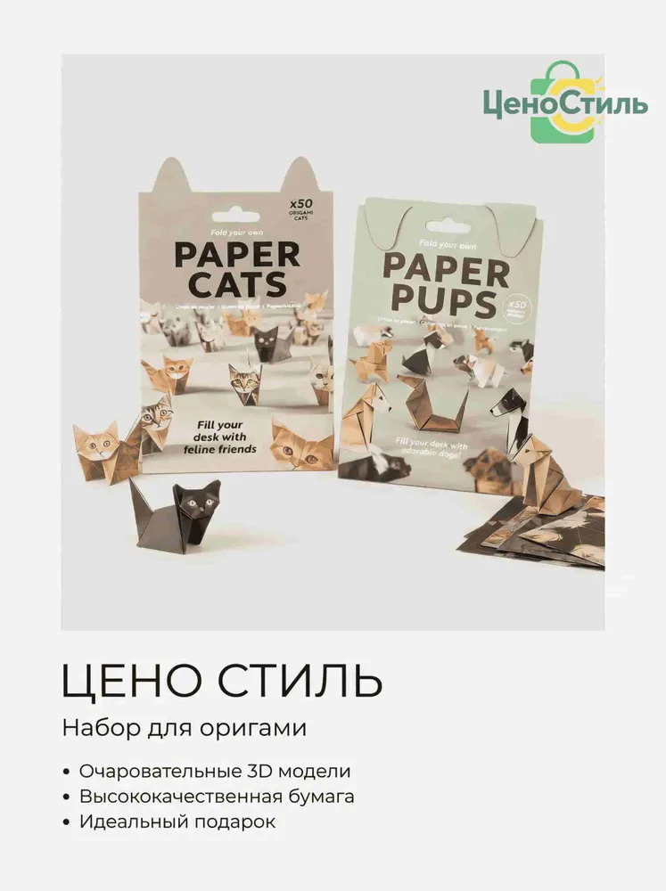 Набор для оригами содержит 50 листов оригами в форме щенка, вариант, фото 3