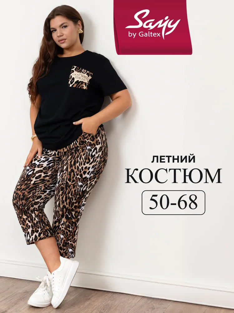 Комплект одежды Samy