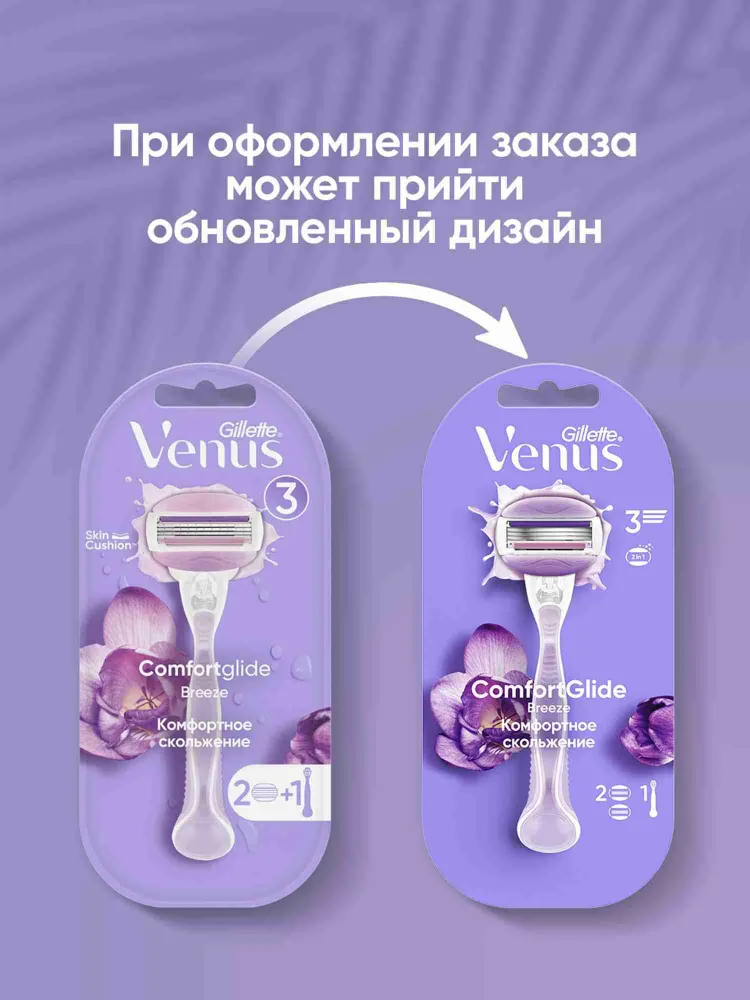 Бритва Gillette Venus Comfortglide Breeze женская многоразовая, станок для бритья с 2 сменными кассетами, с 3 лезвиями, с подвижными подушечками, вариант, фото 2