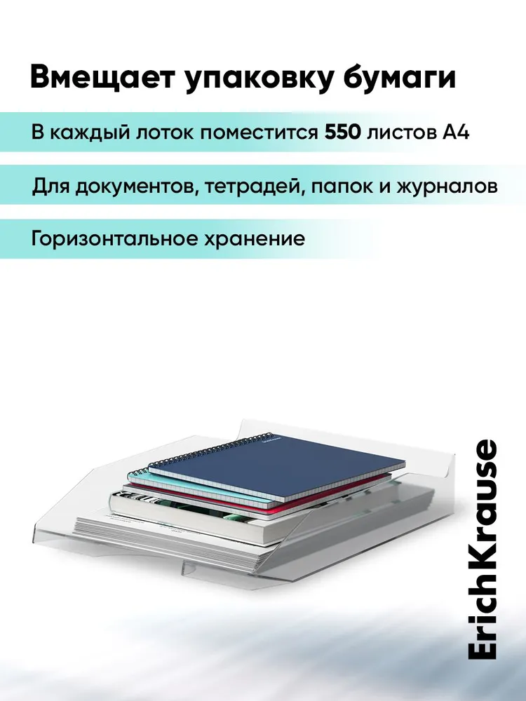 Набор из 2 пластиковых лотков для бумаг ErichKrause Office, Classic, прозрачный (в коробке), прозрачный, фото 3