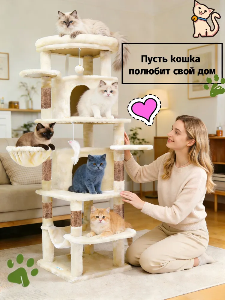 Globlazer-Кошачья когтеточка и игровая площадка,167CM,Бежевый и коричневый, бежевый, фото 2