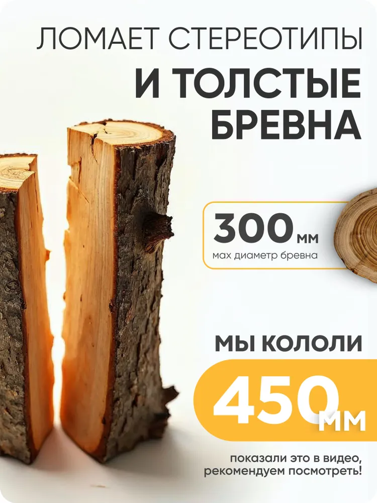 Дровокол электрический гидравлический HUTER 3300Вт; 5500кг (HLS-3,3H) на высокой раме, 3300 Вт, 5500 кг, фото 2