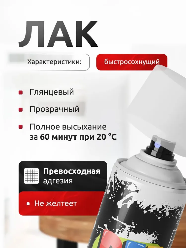 Лак акриловый глянцевый 1К аэрозоль 520 мл (коробка 6шт) ПРОЗРАЧНЫЙ универсальный / REF / лак автомобильный в баллончике, спрей для ремонта кузова авто, 520 мл, 6 шт, фото 2