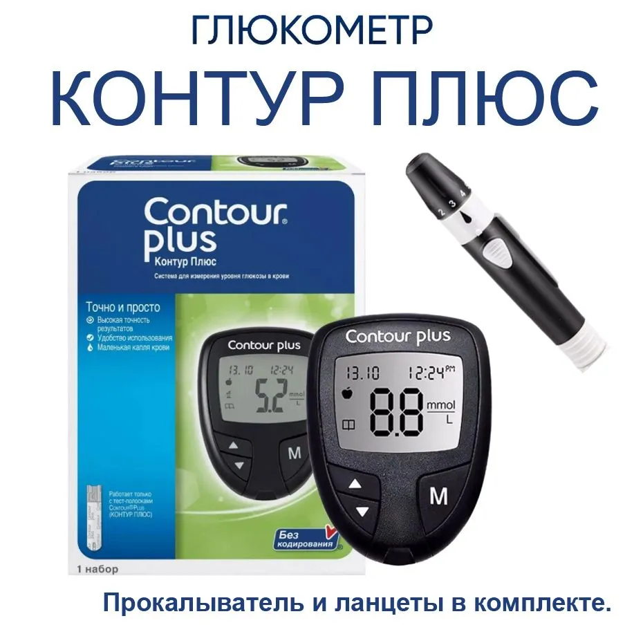 Глюкометр Контур Плюс (Contour Plus) с принадлежностями, вариант