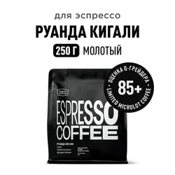 Кофе молотый Tasty Coffee Руанда Кигали, 250 г Рекомендуем также