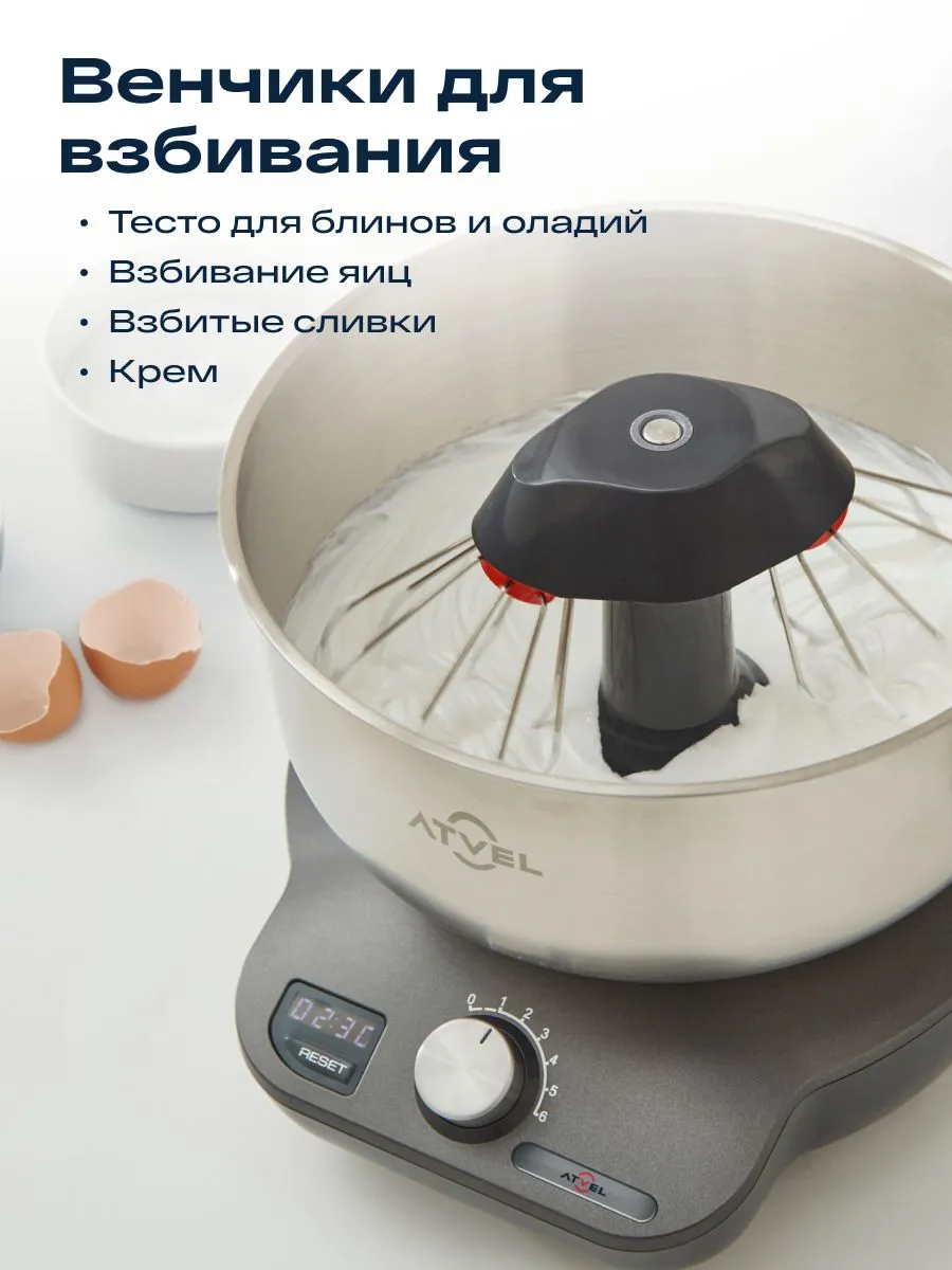 Планетарный миксер кухонный электрический ATVEL PowerMix 400521, 6 скоростей, 4л, 850 Вт, тестомес с #4