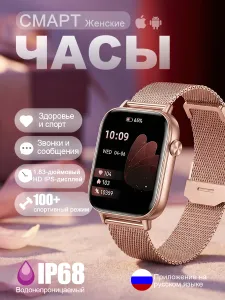 Смарт часы женские, 2 ремешка, для Android и Iphone, i128