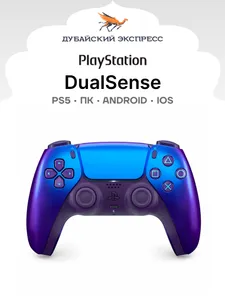 PlayStation Геймпад DualSense - Chroma Indigo, Bluetooth, лазурный, зеркальный