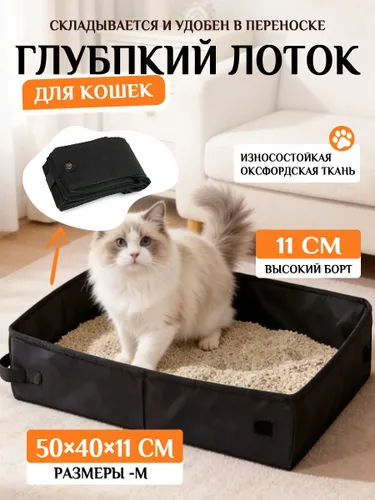 Лоток туалет для кошек складной Удобный лоток для кошачьего туалета,L.