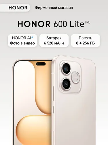 Honor Смартфон HONOR 600 Lite Ростест (EAC) 8/256 ГБ, Nano-SIM, золотой