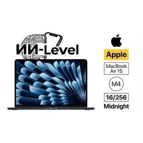 Apple MacBook Air 15 2025 M4 Ноутбук 15.3", Apple M4, RAM 16 ГБ 256 ГБ, MacOS, темно-синий, Английская раскладка