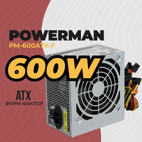 Блок питания для ПК POWERMAN PM-600ATX-F
