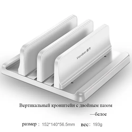 Вертикальная подставка для ноутбука