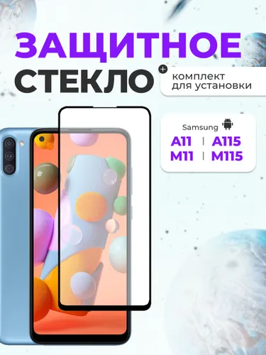 Прозрачное защитное стекло на iphone 11, XR противоударная пленка от сколов и царапин экрана для сам